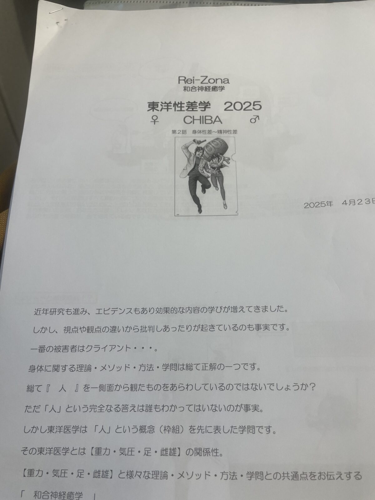 いち早く〜