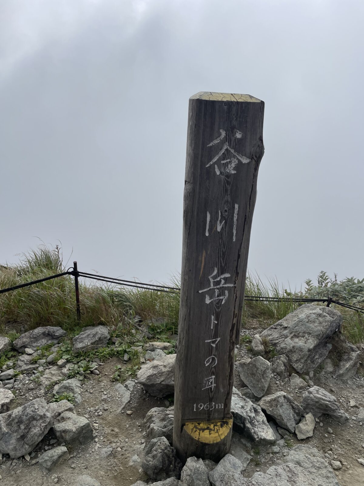 行きたかった谷川岳