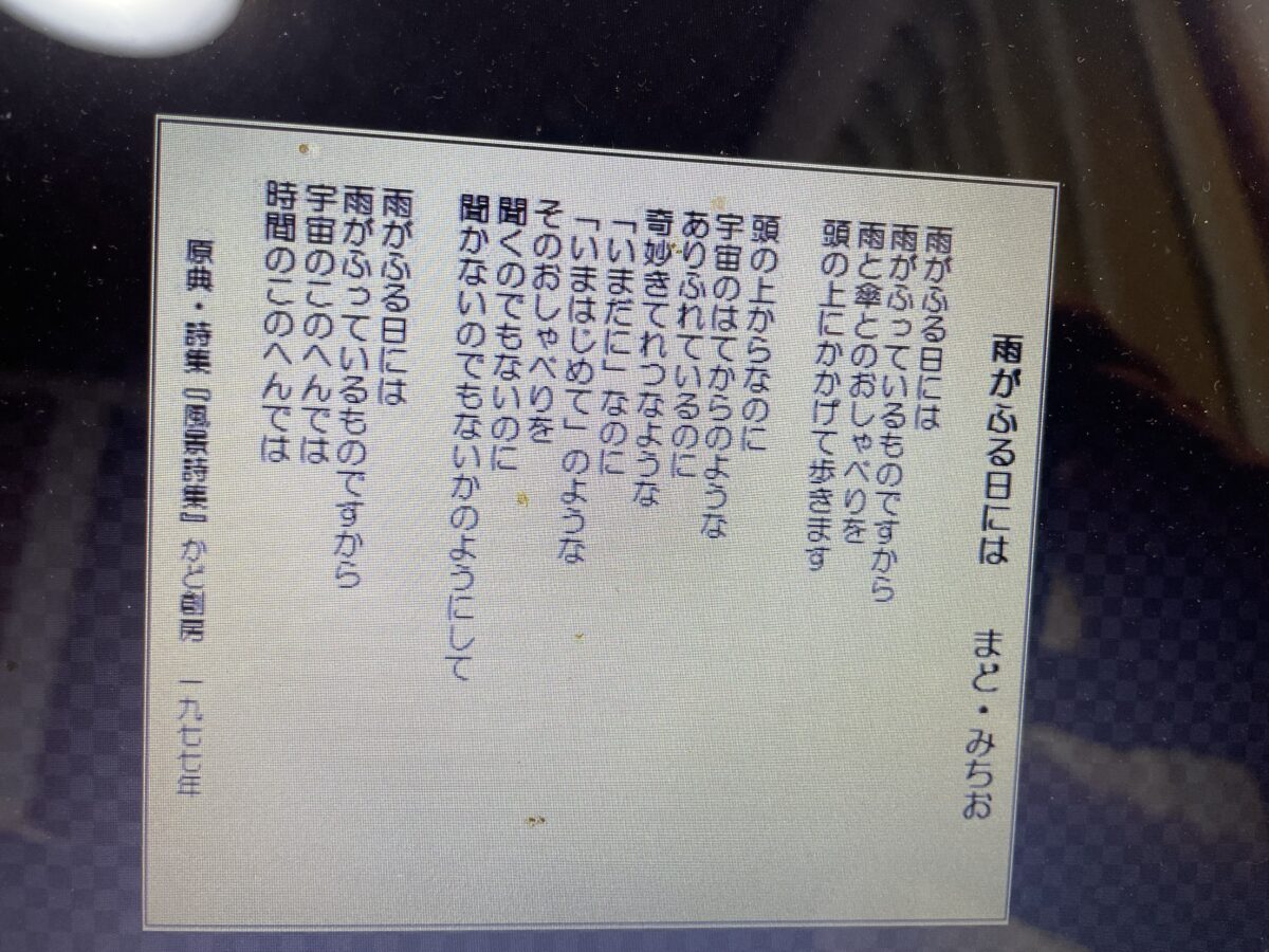 詩を読んでみたら