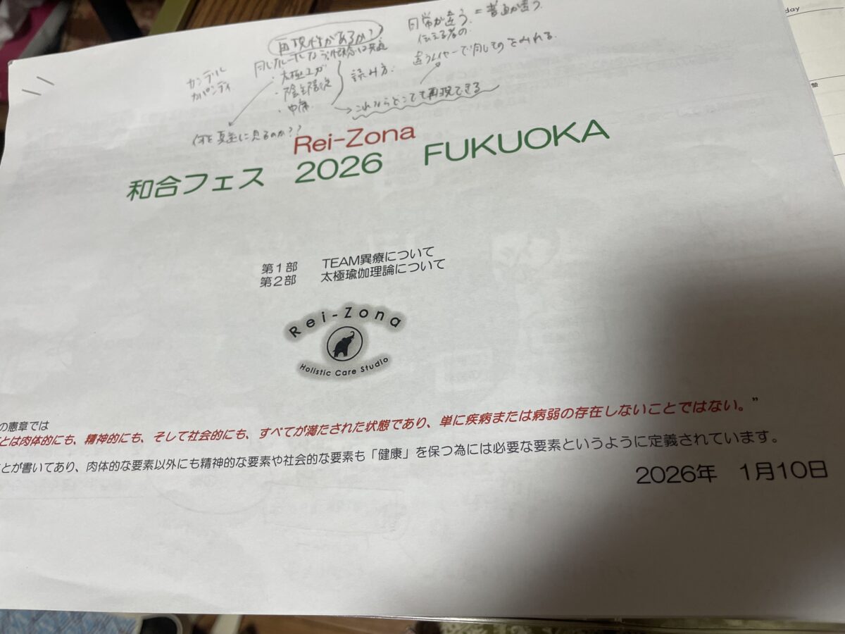 新たな日々、身体と共に